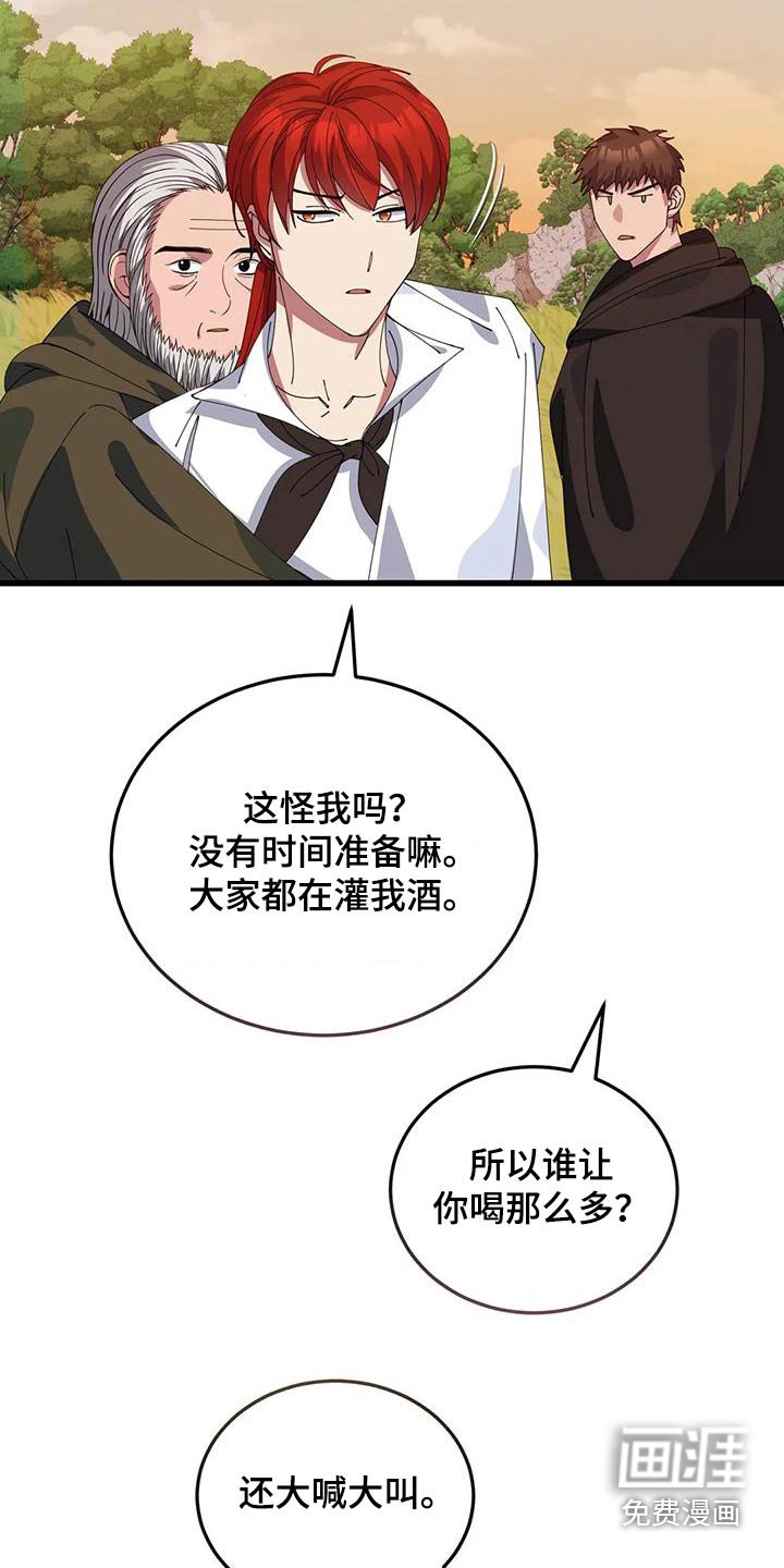 第132章：露宿一晚