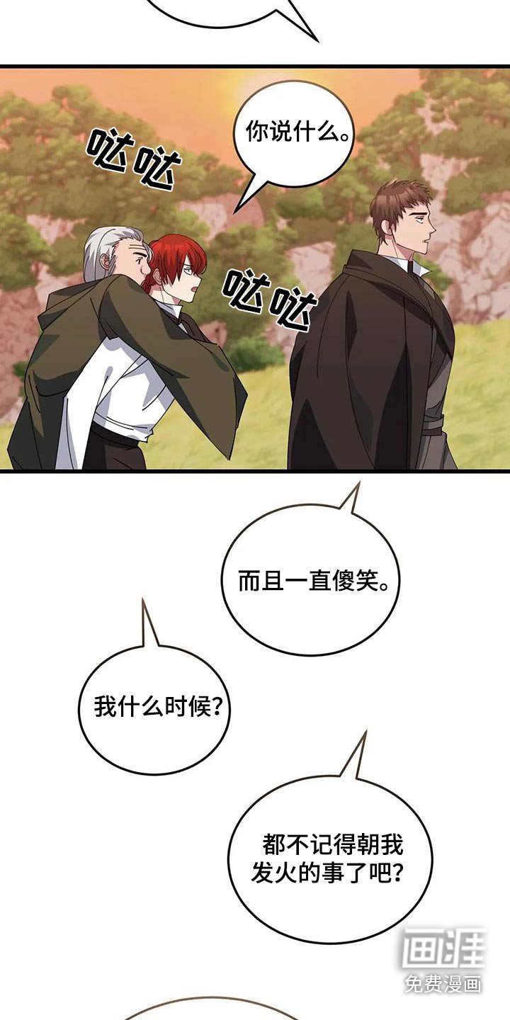 第132章：露宿一晚