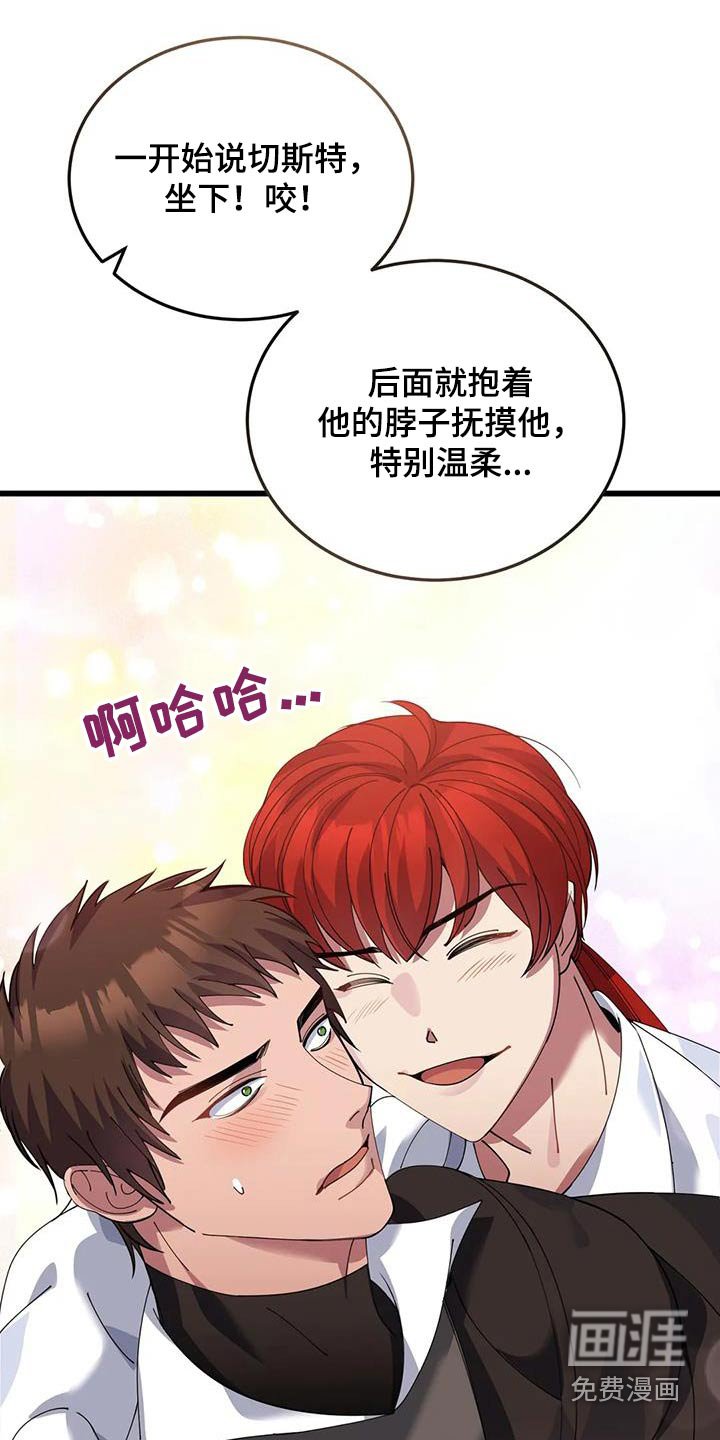 第132章：露宿一晚