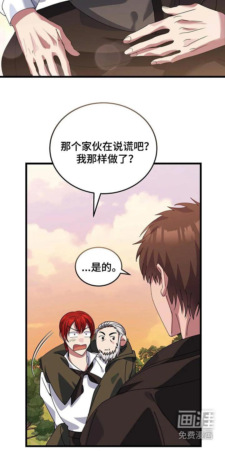 第132章：露宿一晚