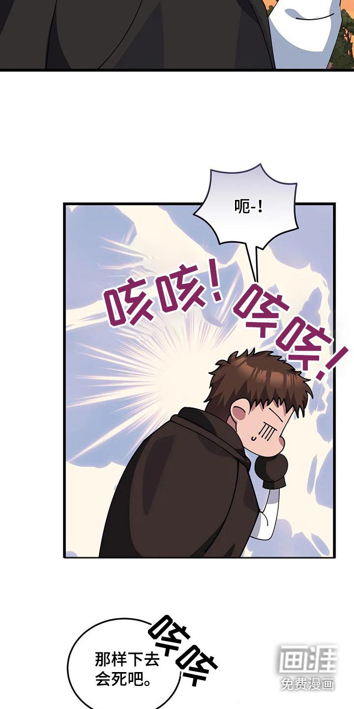 第132章：露宿一晚