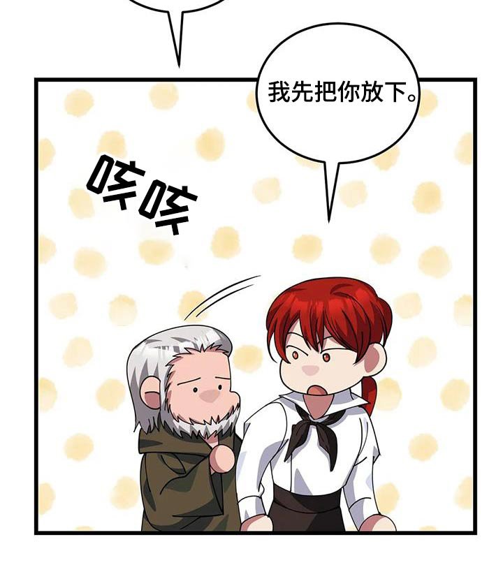 第132章：露宿一晚