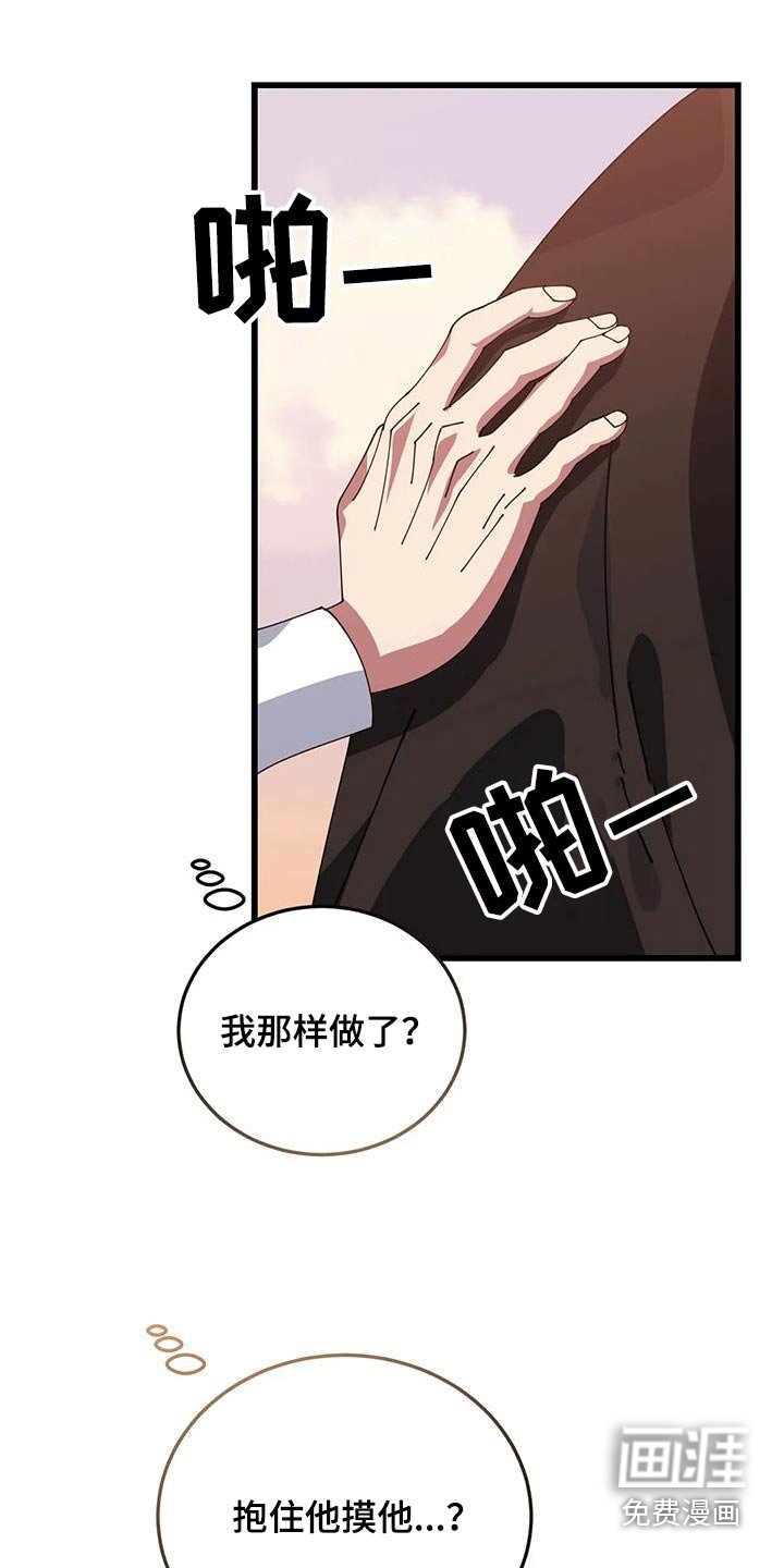 第132章：露宿一晚