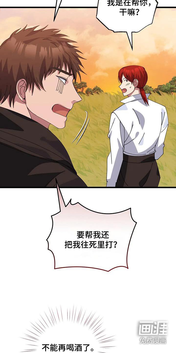第132章：露宿一晚