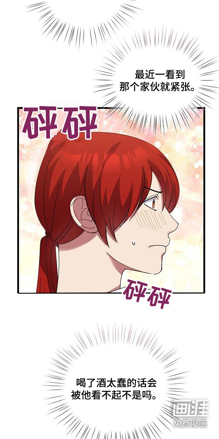 第132章：露宿一晚