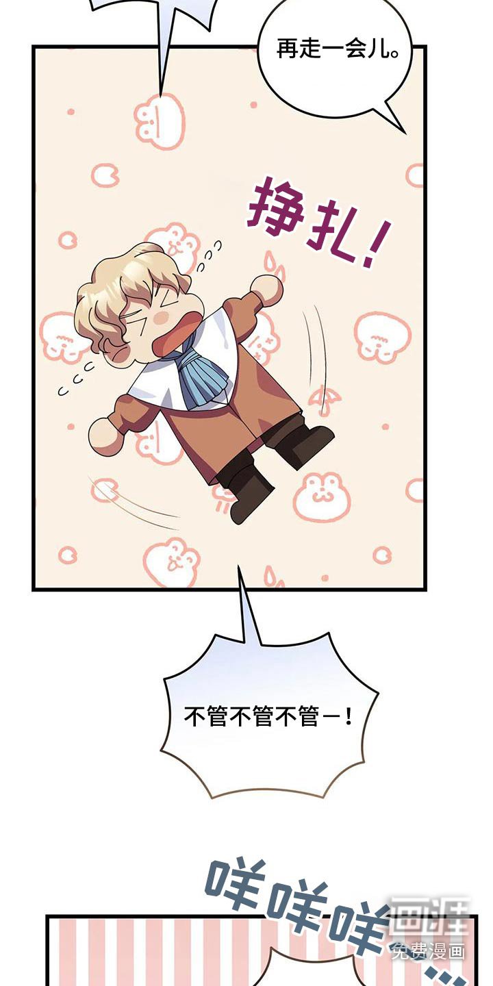 第132章：露宿一晚