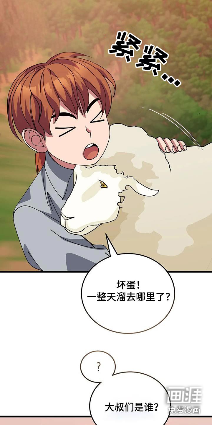 第132章：露宿一晚