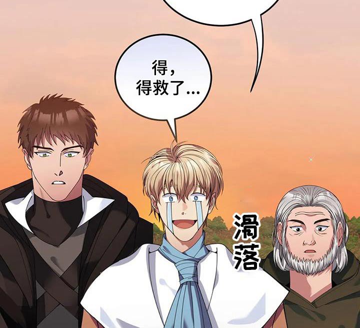 第132章：露宿一晚
