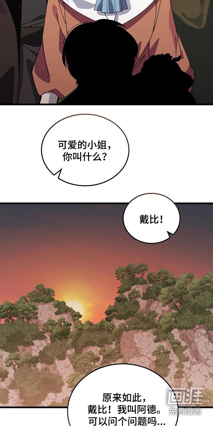 第132章：露宿一晚