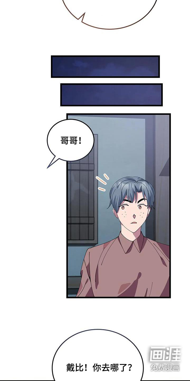 第132章：露宿一晚