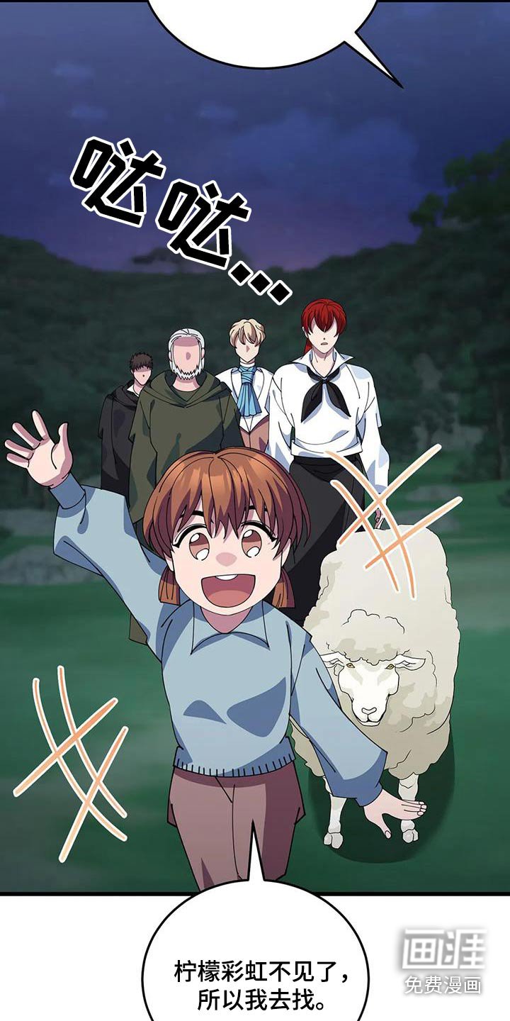 第132章：露宿一晚