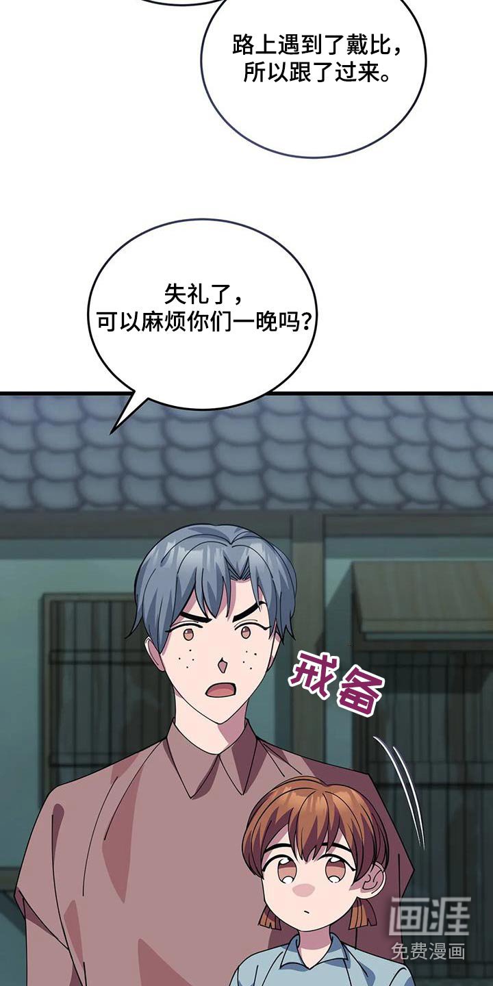 第132章：露宿一晚