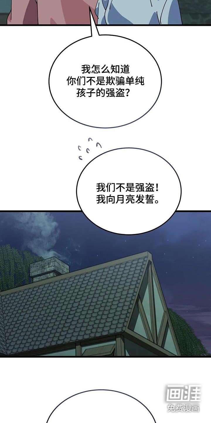 第132章：露宿一晚