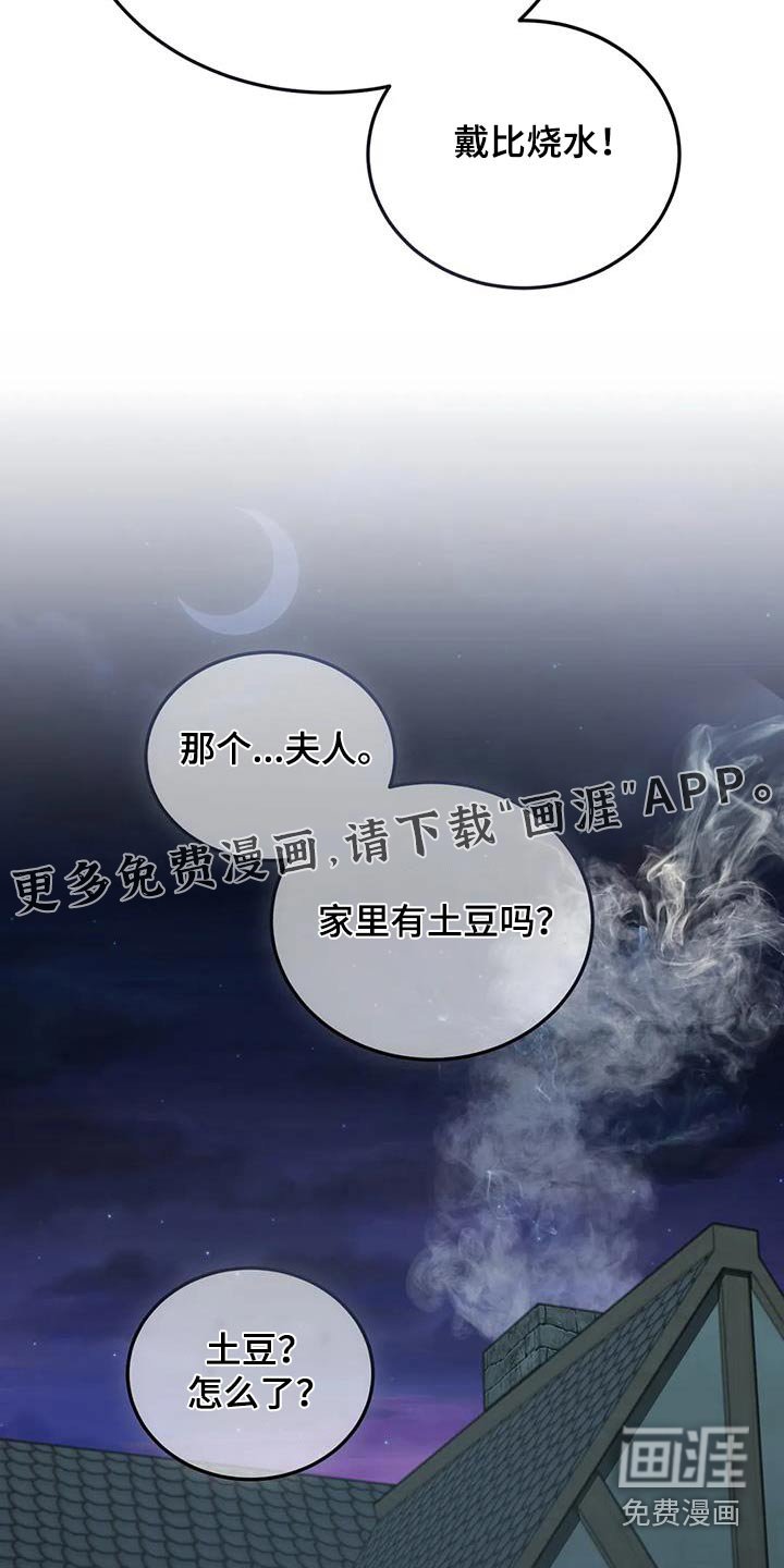第132章：露宿一晚