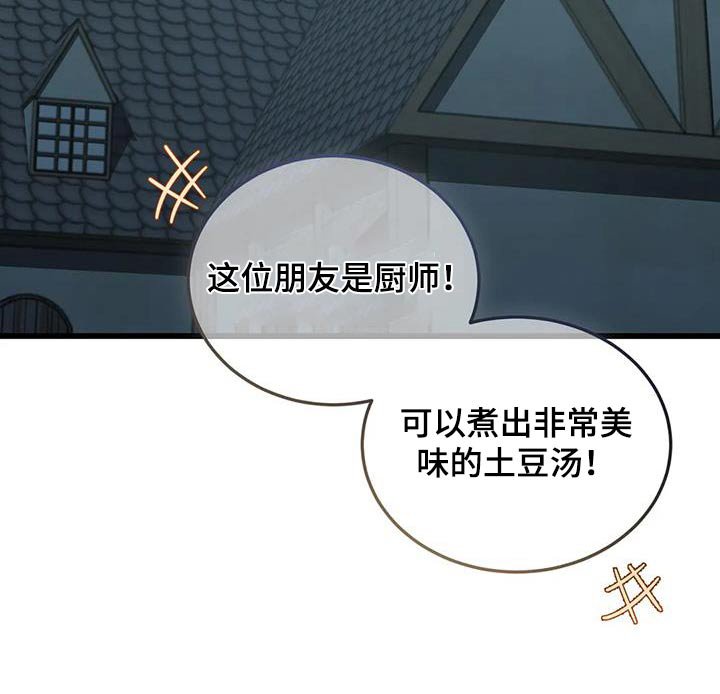 第132章：露宿一晚