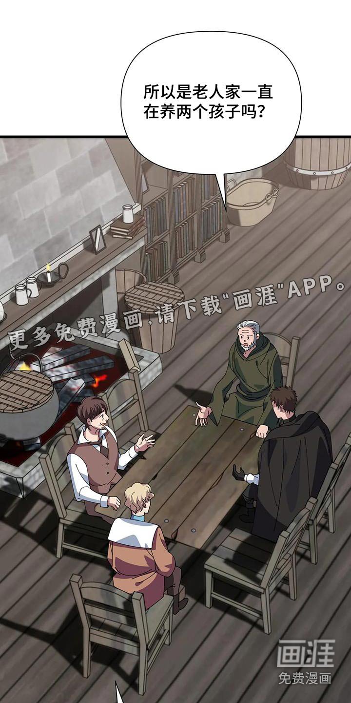 第133章：食材