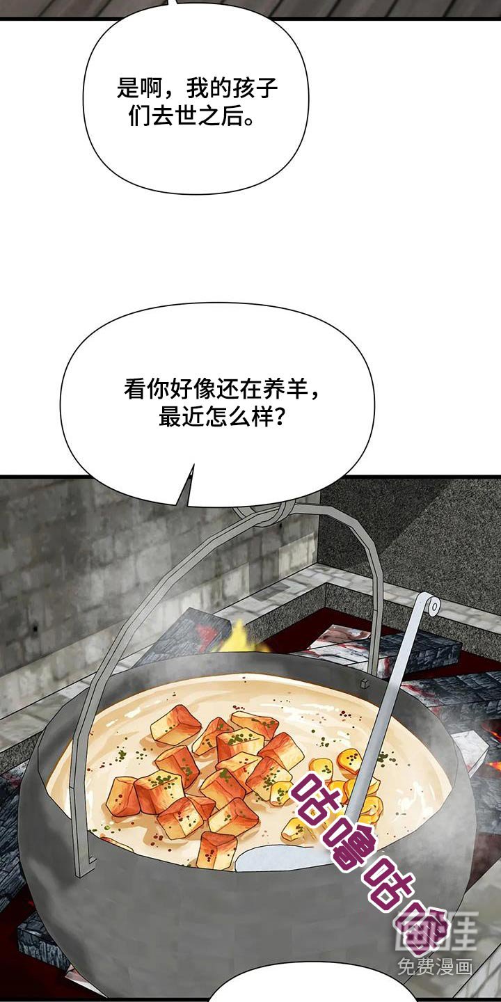 第133章：食材