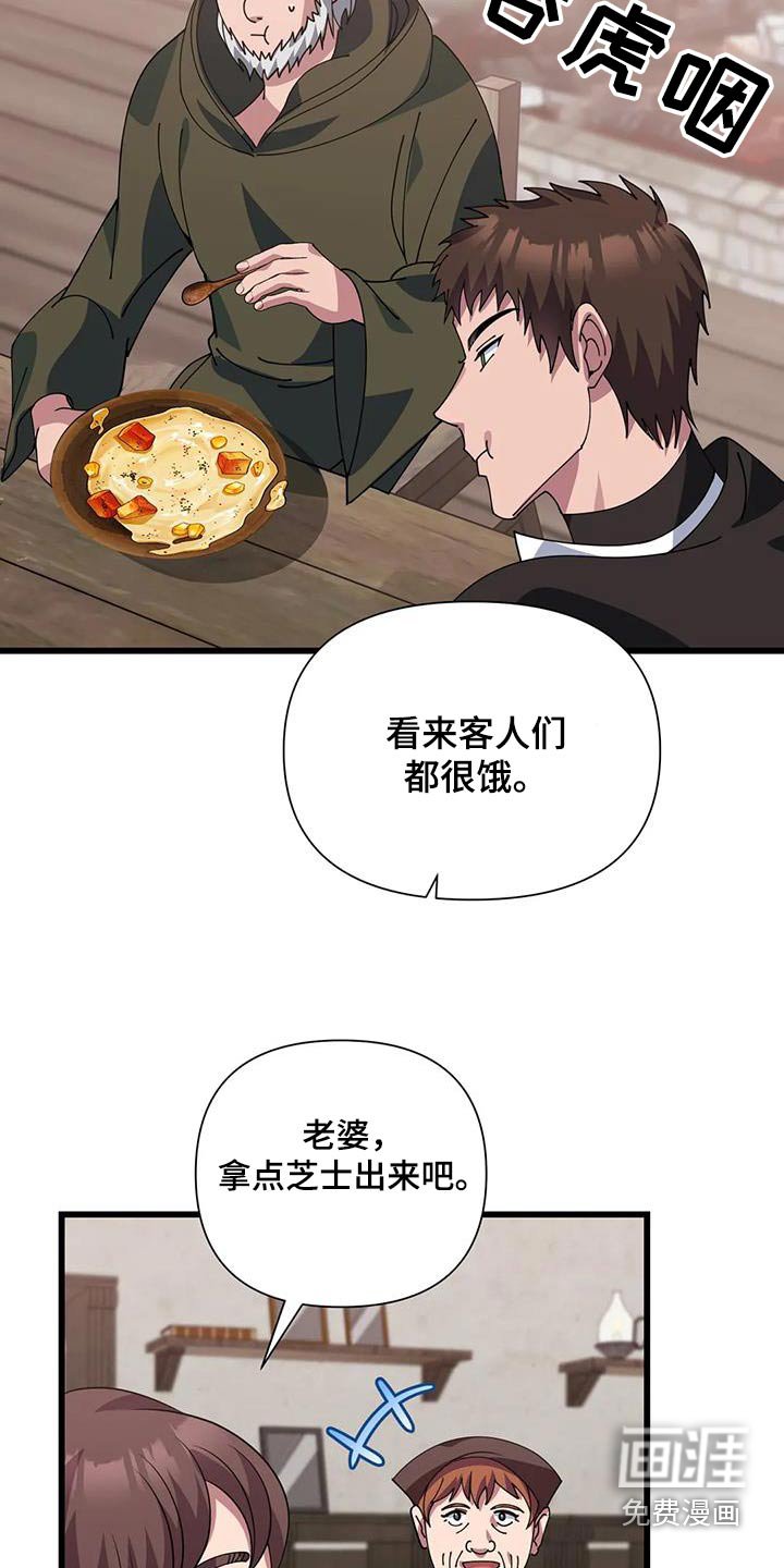 第133章：食材
