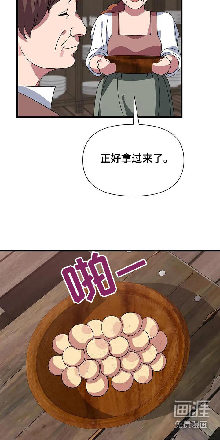 第133章：食材