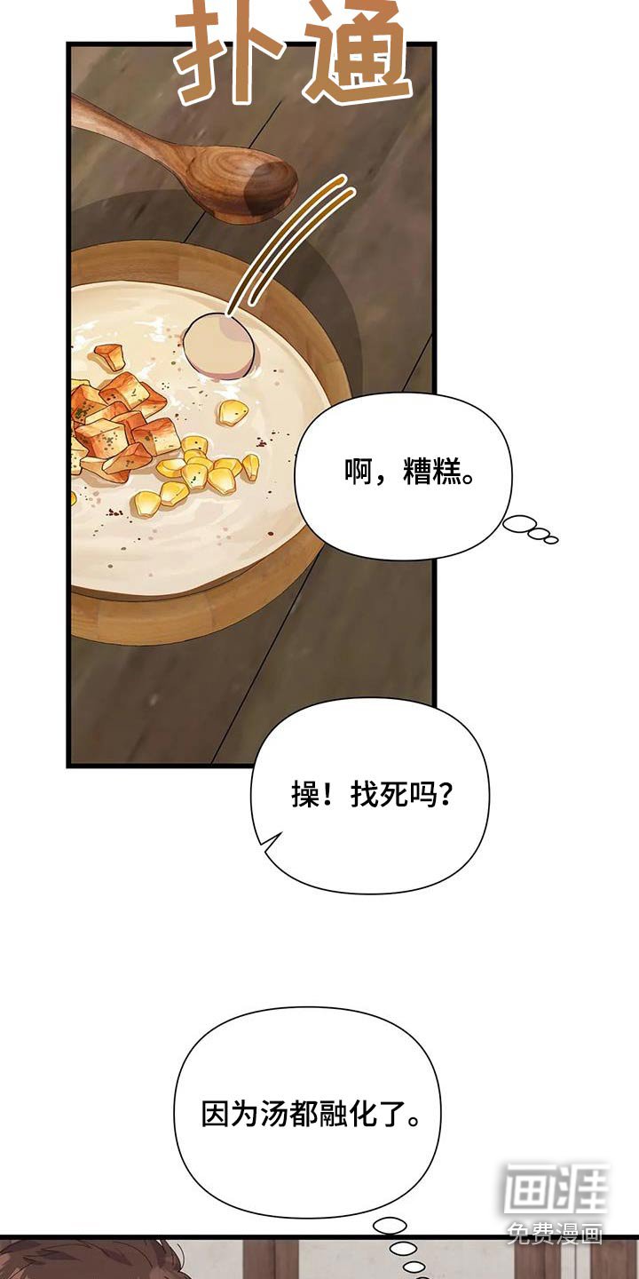 第133章：食材