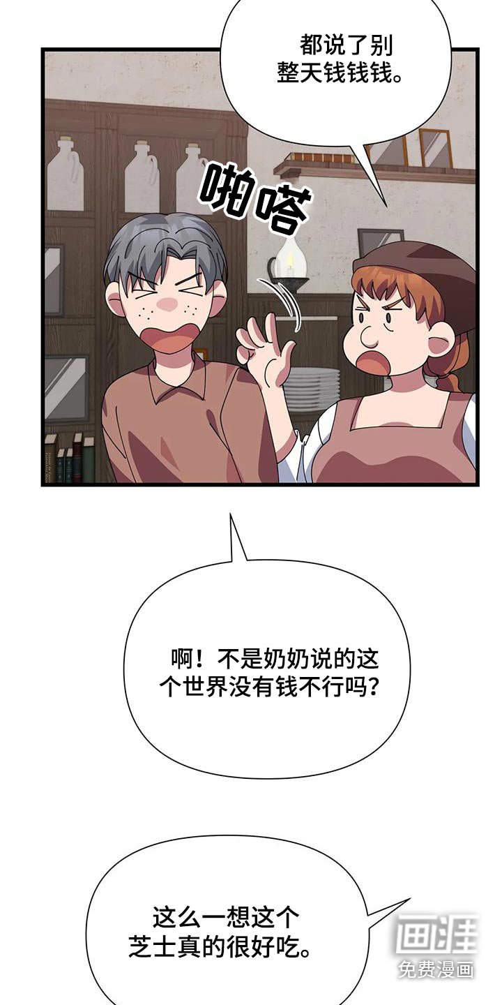 第133章：食材