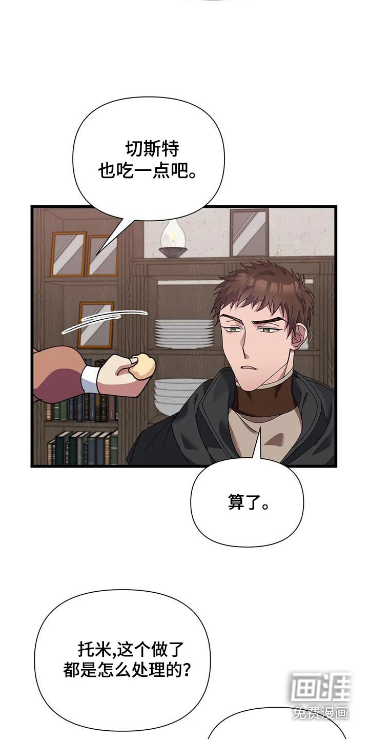 第133章：食材
