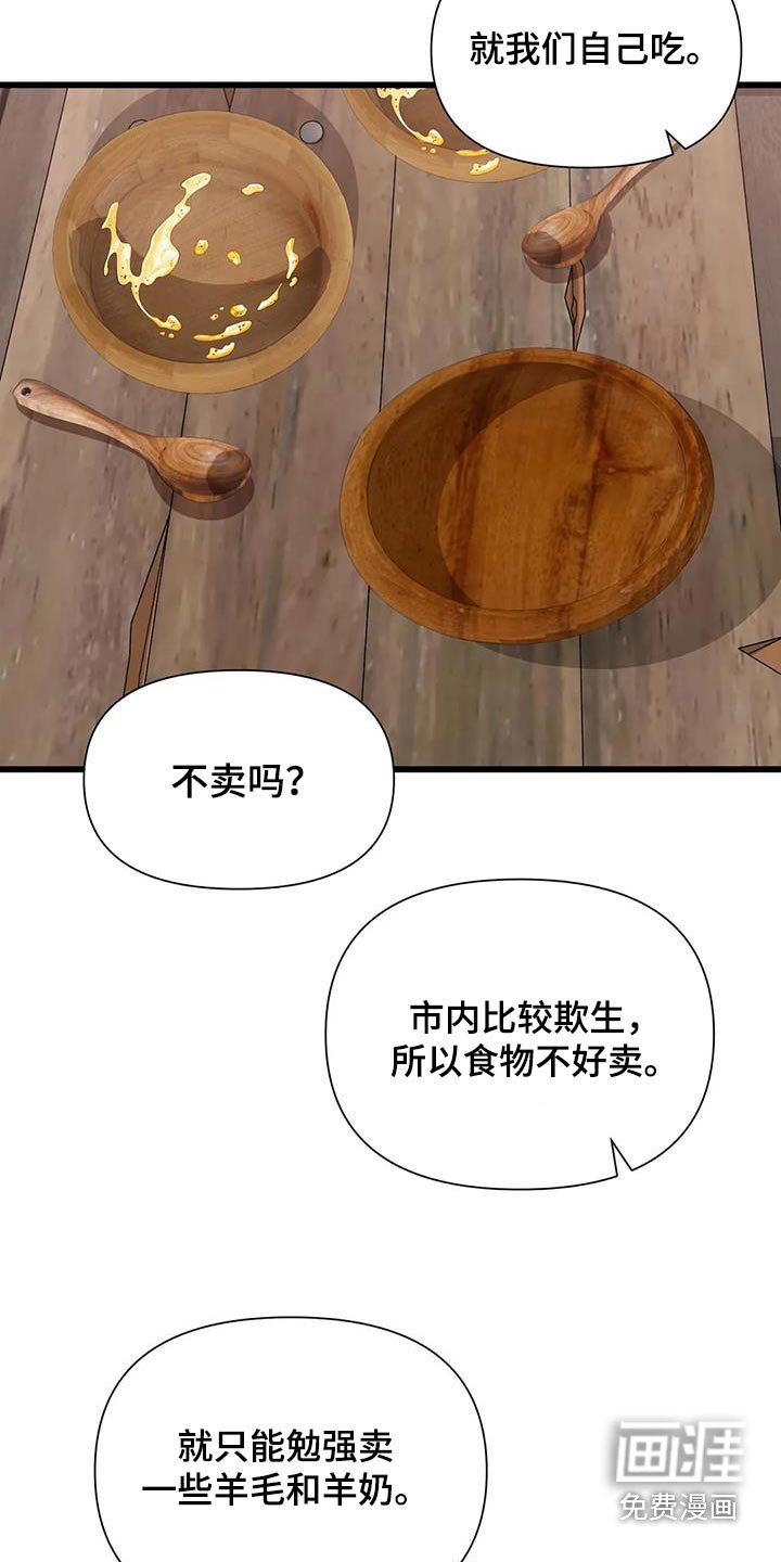 第133章：食材