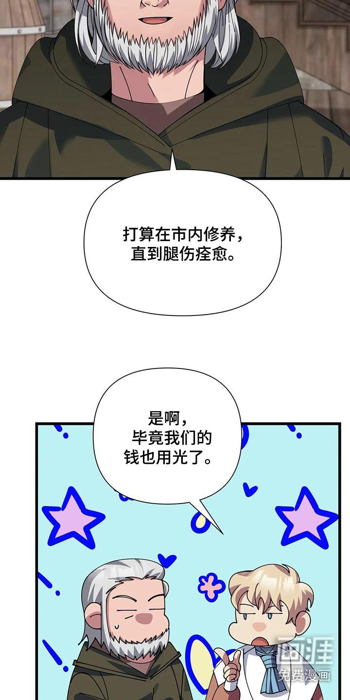第133章：食材