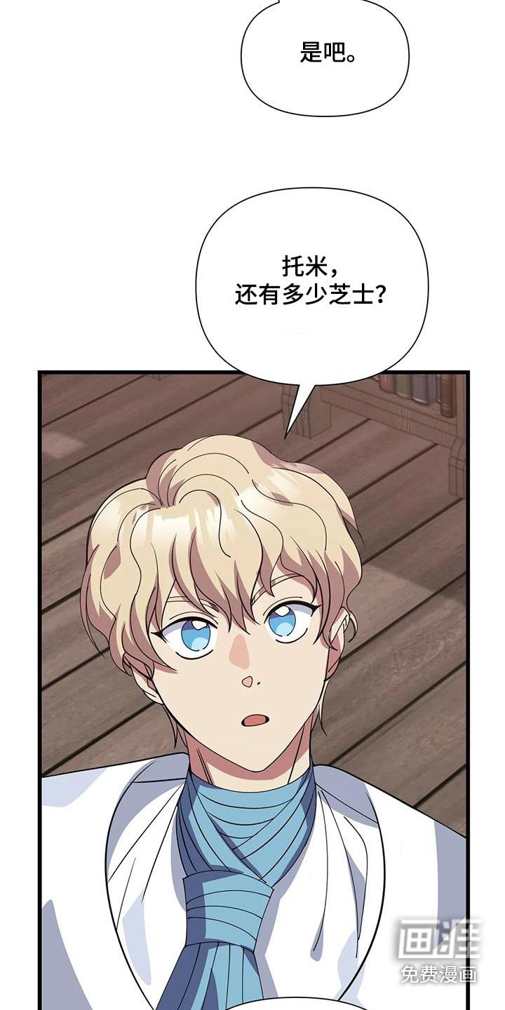 第133章：食材