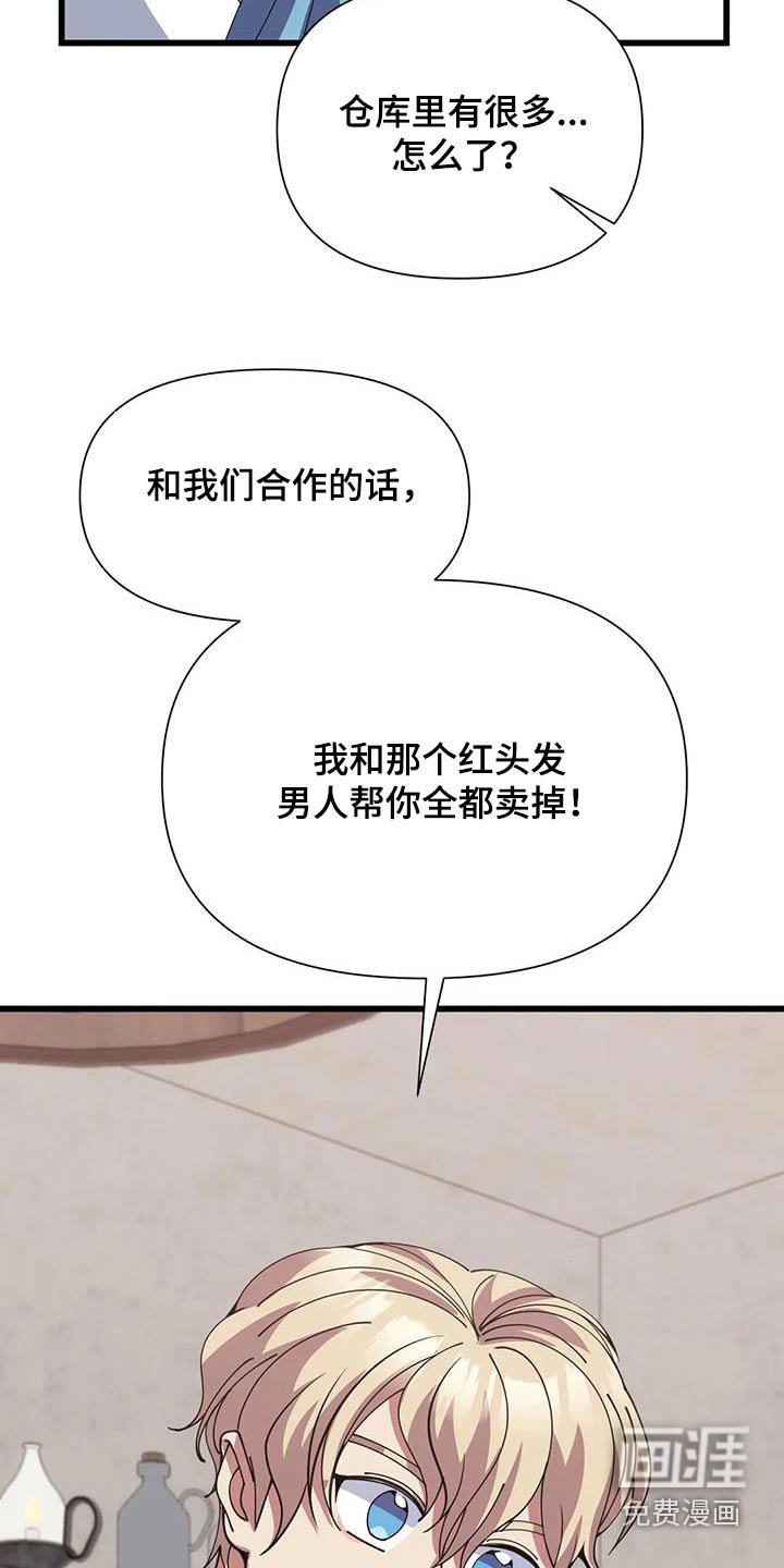 第133章：食材