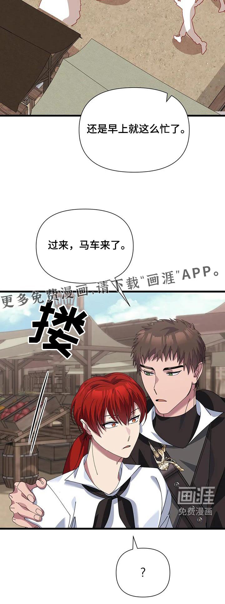第133章：食材