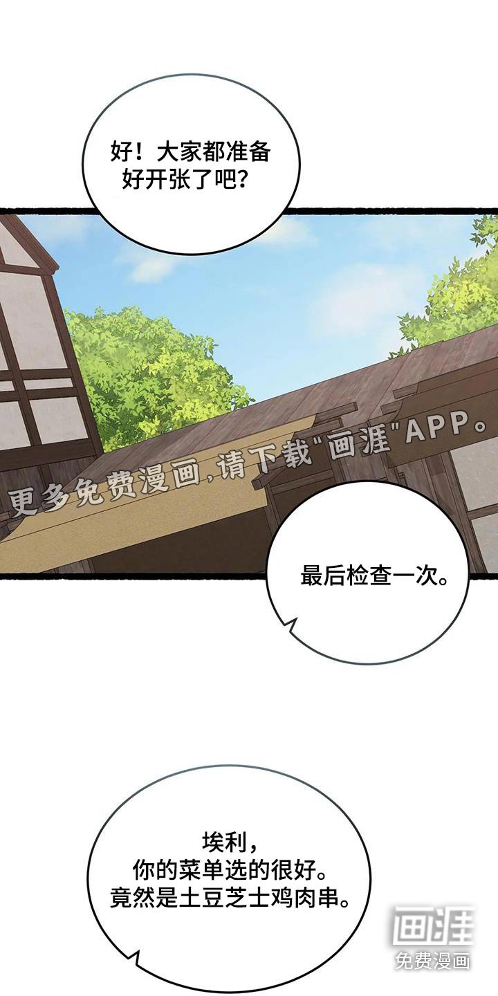 第135章：太少