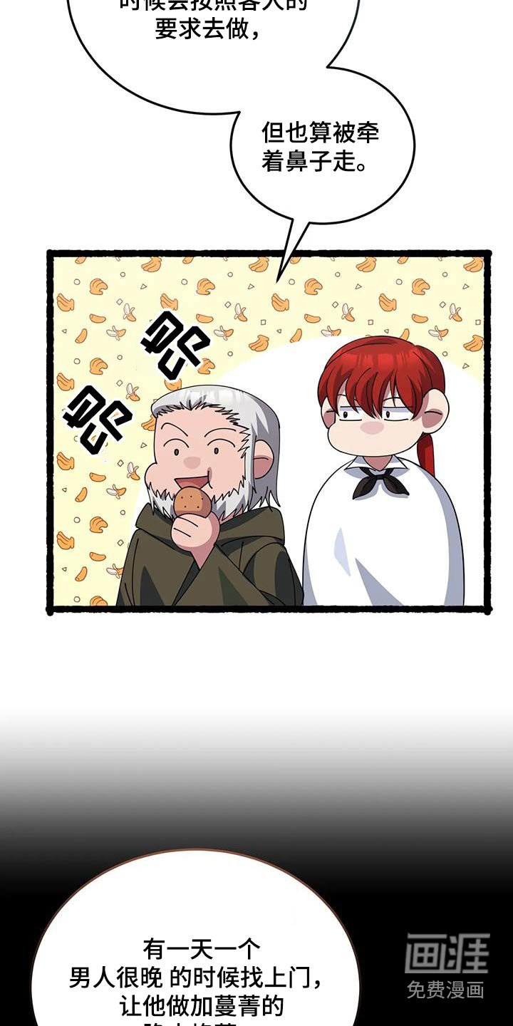 第135章：太少
