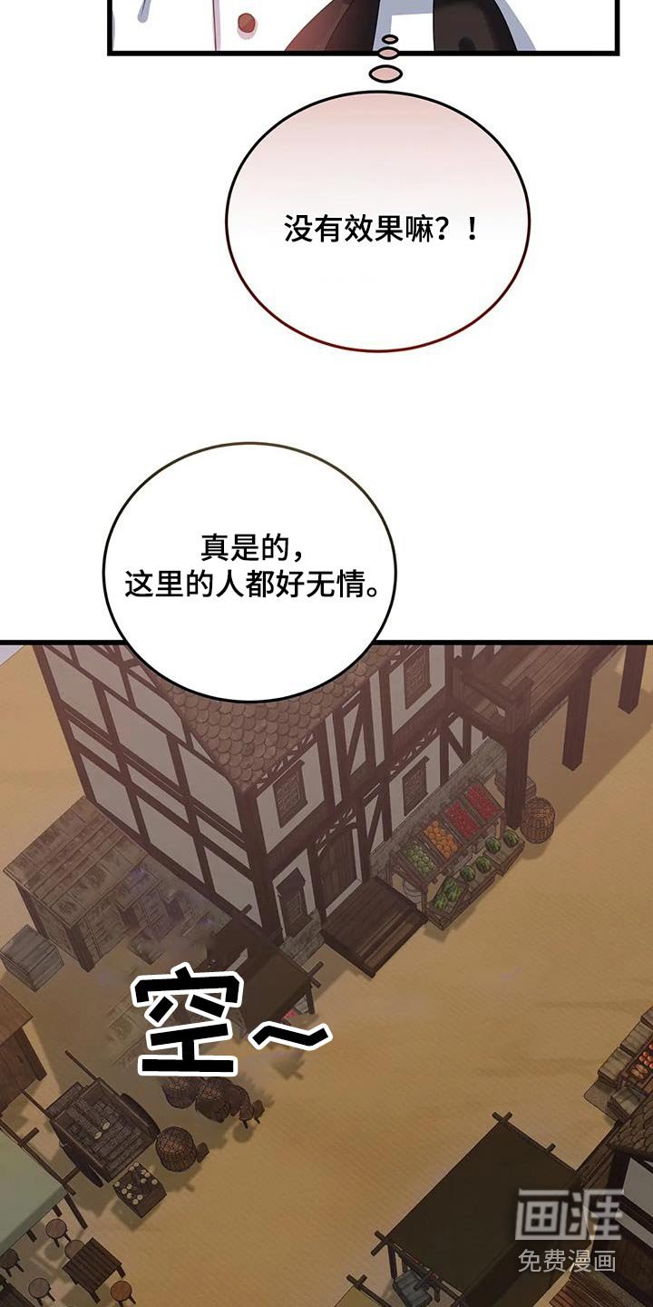 第135章：太少