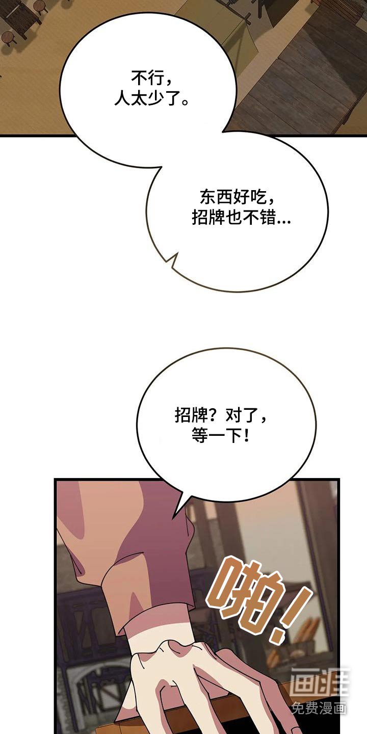 第135章：太少