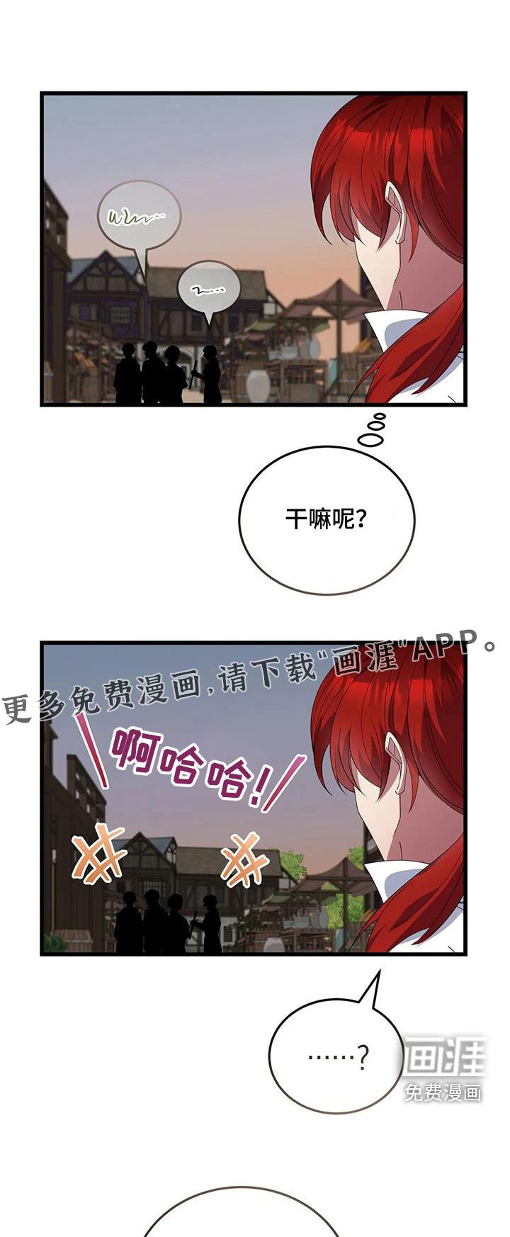 第136章：分工合作
