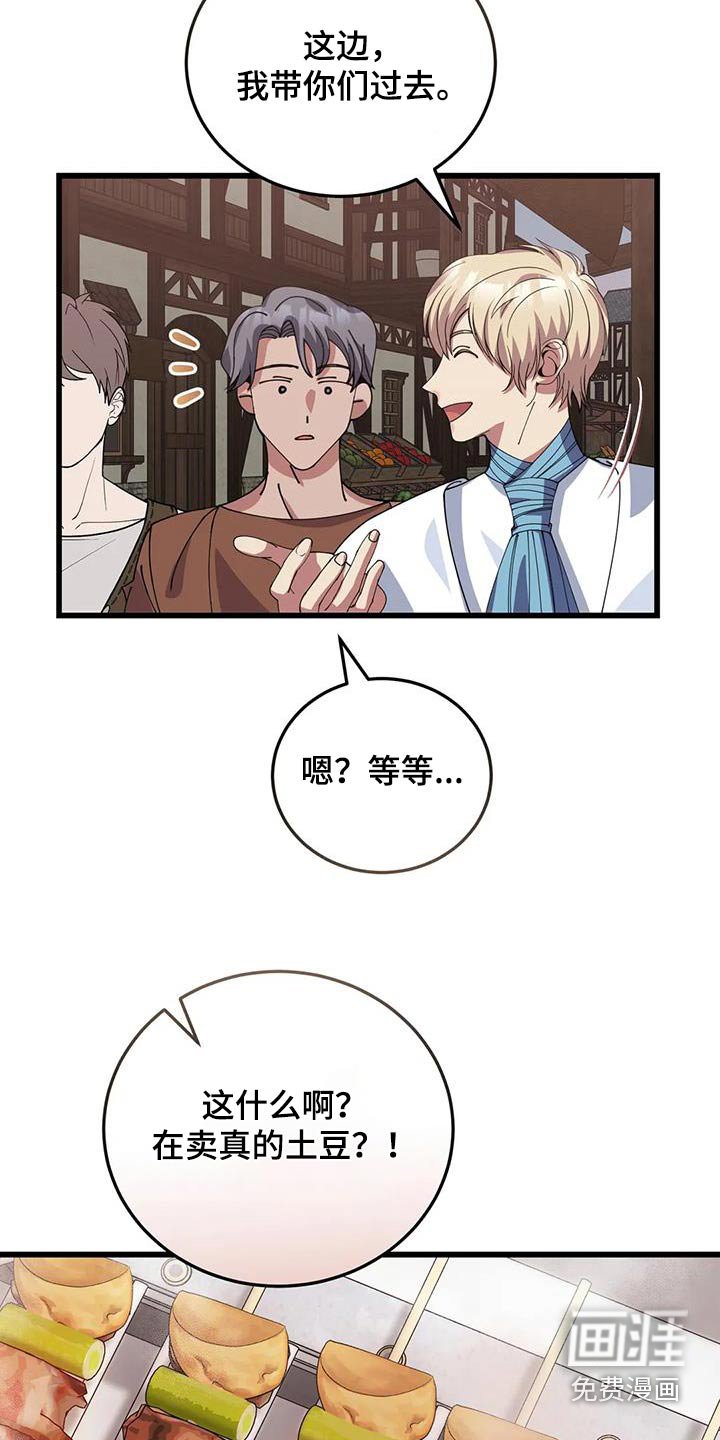 第136章：分工合作