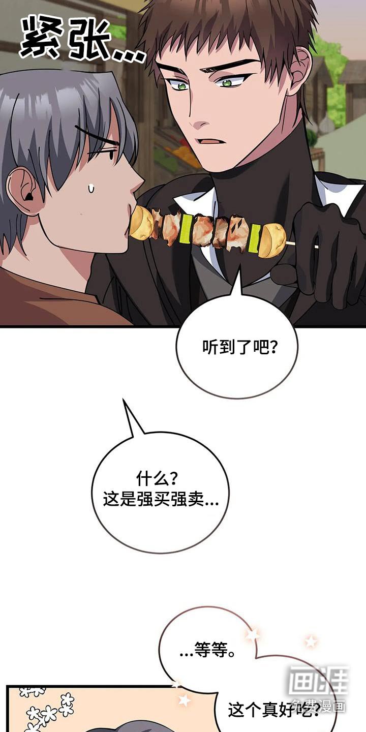第136章：分工合作
