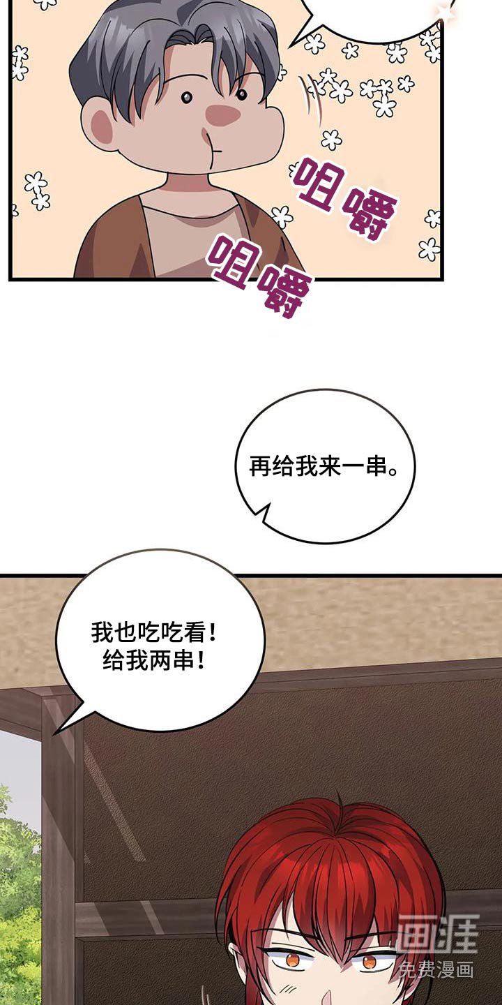 第136章：分工合作