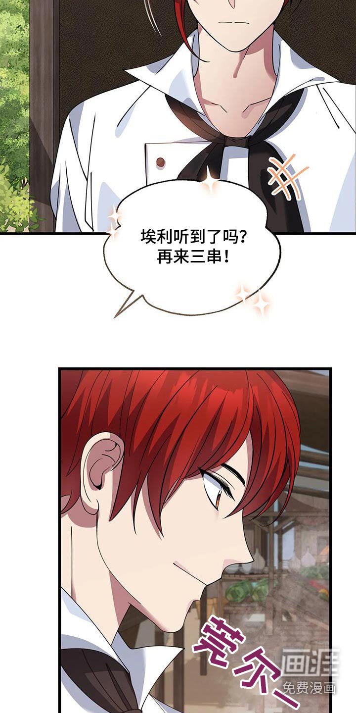 第136章：分工合作