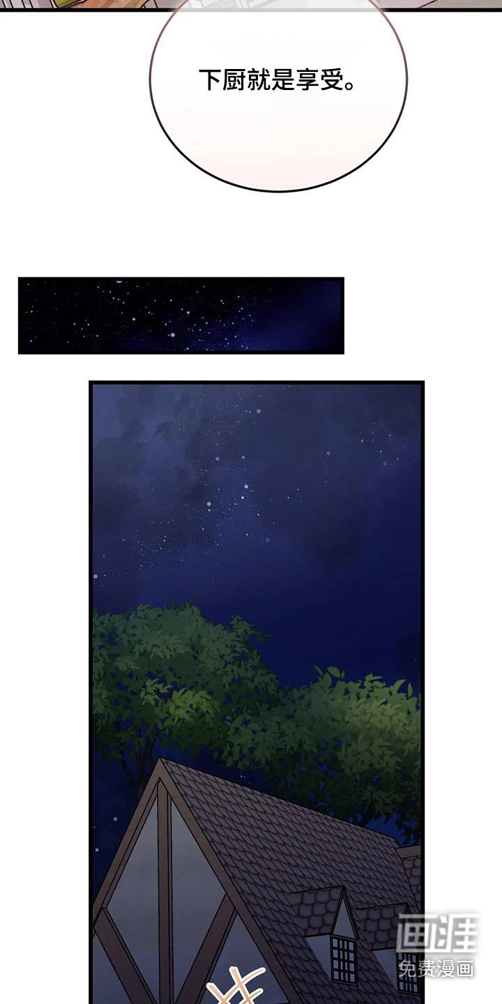第136章：分工合作
