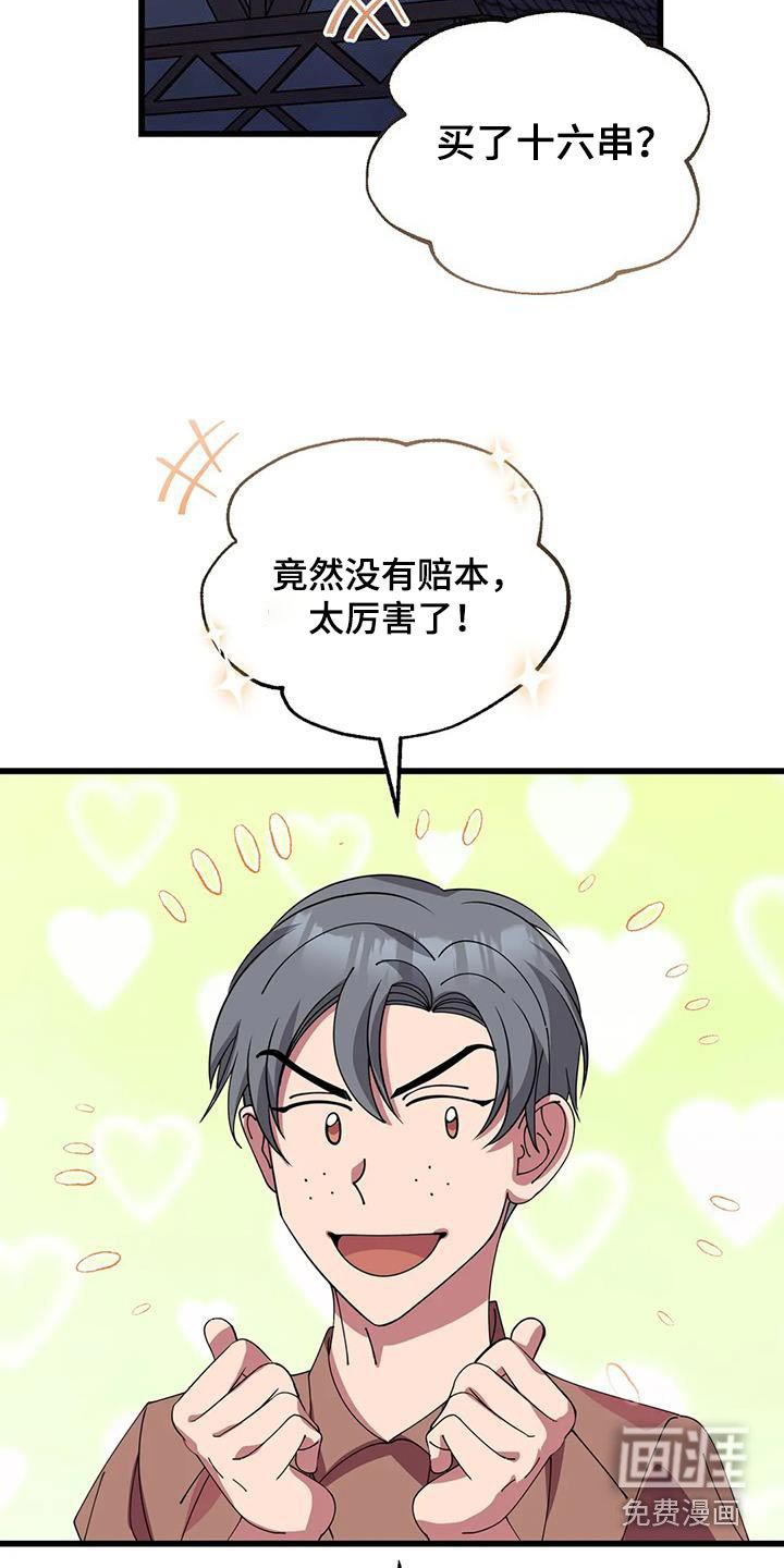 第136章：分工合作