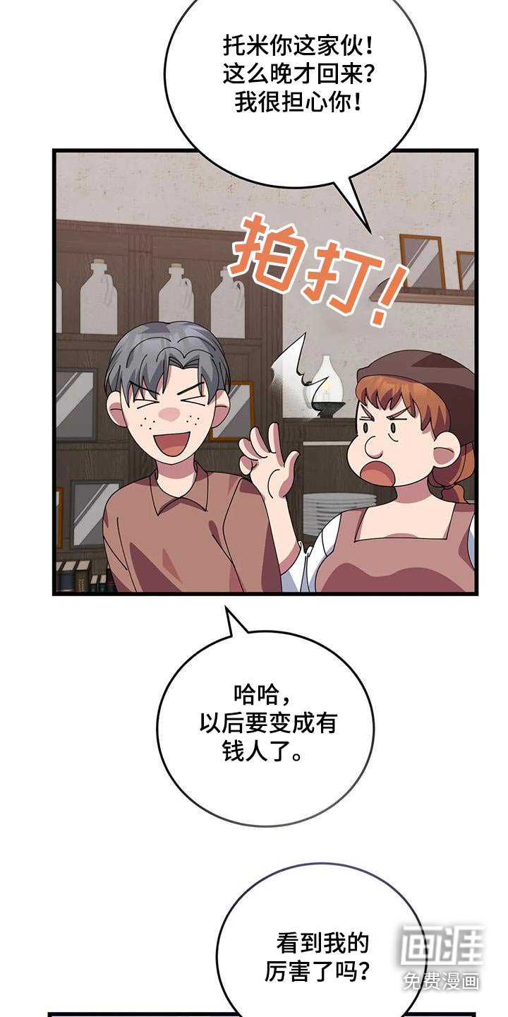 第136章：分工合作