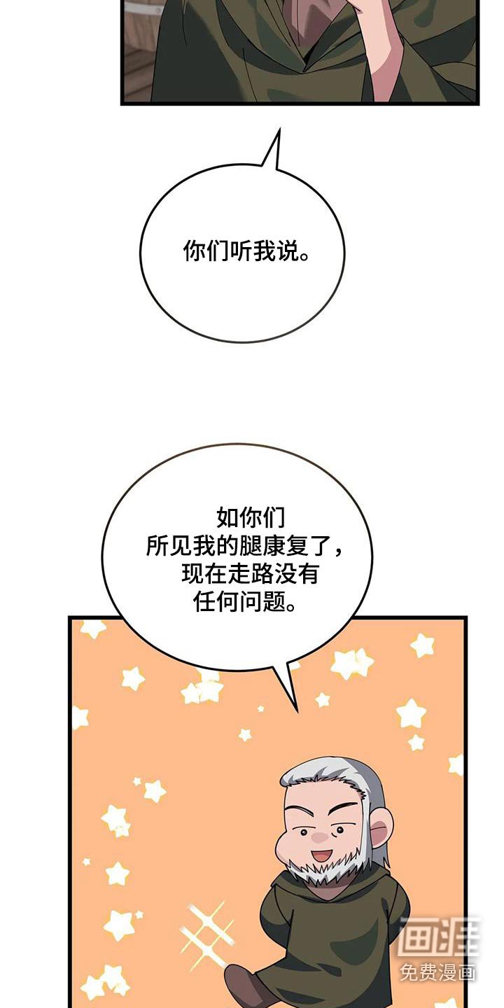 第136章：分工合作