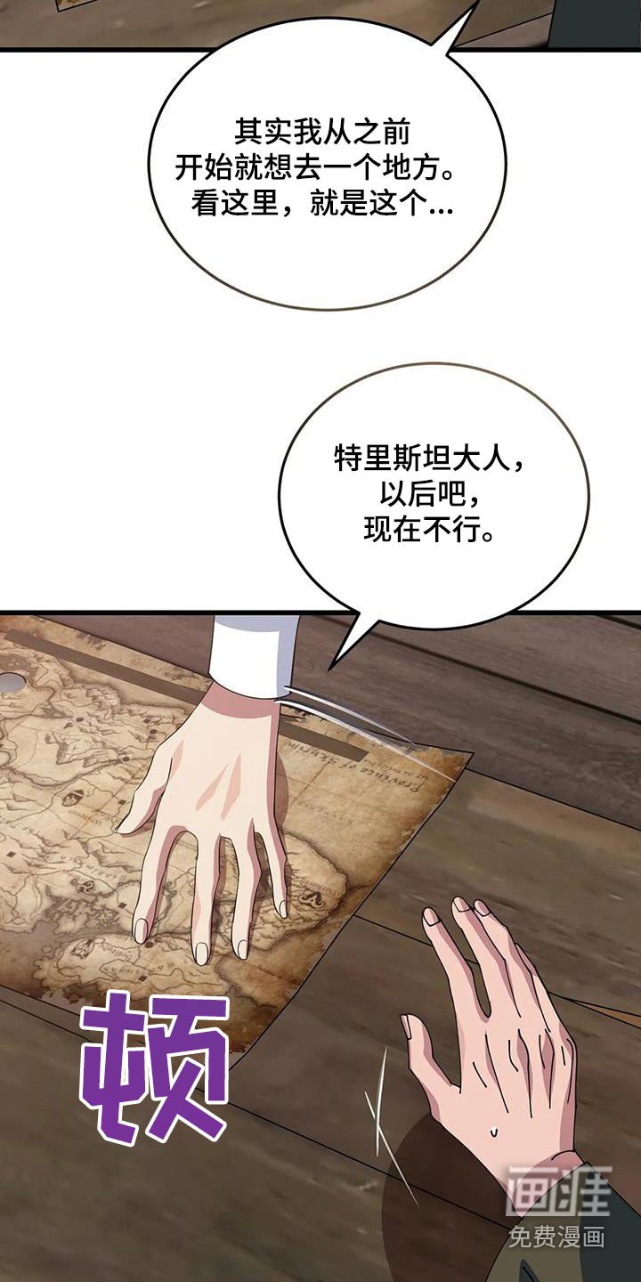 第136章：分工合作