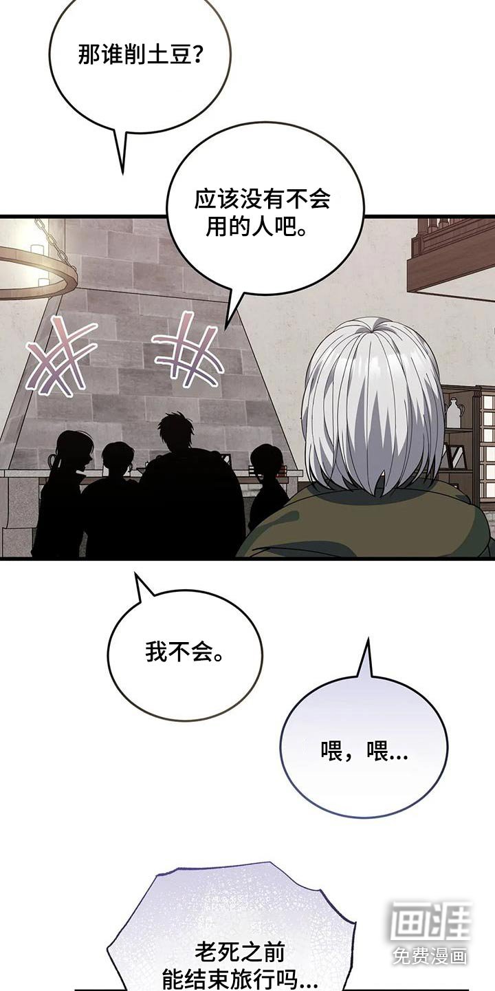 第136章：分工合作