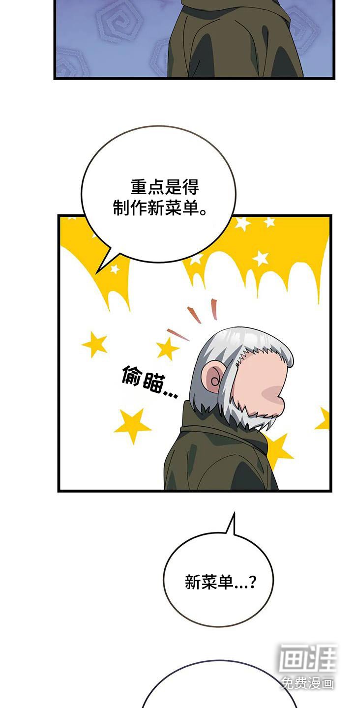 第136章：分工合作