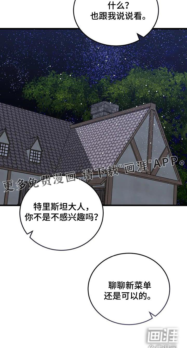 第136章：分工合作