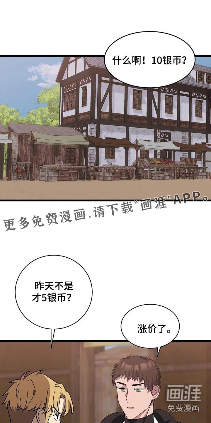 第137章：不专业
