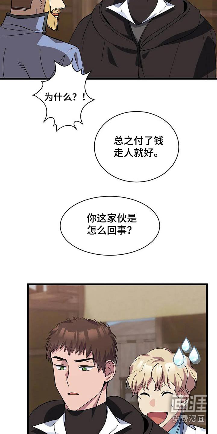 第137章：不专业